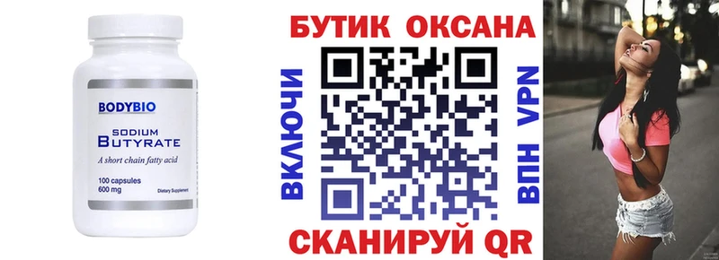 Бутират BDO  Кедровый 