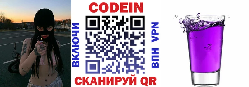 Codein Purple Drank Кедровый