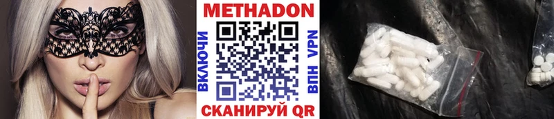 МЕТАДОН methadone  Кедровый 
